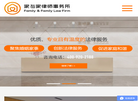 上海家与家律师事务所