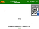 威分诚信管理系统