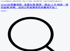 12333社保查询网