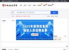 上海广源人才服务