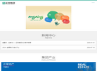 正荣集团官网