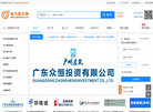 菏泽开发区英网信息技术