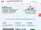 广东金徕科技