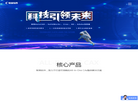 广东联策科技