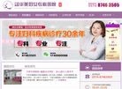 宁波华美妇女专科医院