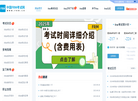 中国frm考试网