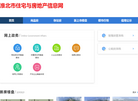 淮北市住宅与房地产信息网