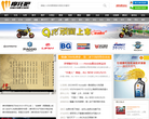 摩托吧