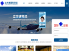 深圳市立方速国际货运代理