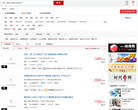 搜房网长春租房网