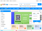 肥城人才网