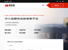 重庆果实电子科技
