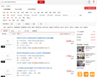搜房网烟台租房网