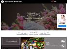 四川时代花木职业学校