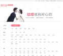 婚礼猫