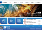 湖南财信金融控股集团