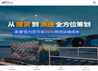 深圳市美誉佳供应链