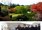 庐山植物园