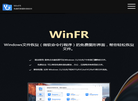 WinFR官网 – 免费的数据恢复软件