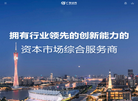 广发证券门户网站