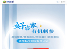 山东好当家海洋发展