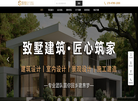 重庆致墅建筑科技