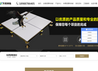 深圳华鹰机房设备