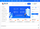 江都人才网