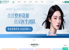 整形美容在线咨询、医美服务预约平台
