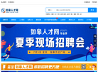 如皋人才网