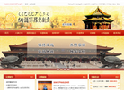 爱新觉罗宗谱网