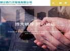 镇江西门子母线