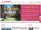 深圳小产权房