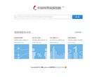 中国网络视频指数