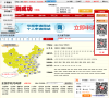 号令天下-手机号码交流网
