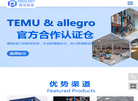 波兰海外仓