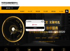 HK亨得利钟表维修中心