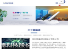 深圳莱福德科技