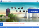 湖州市律师协会