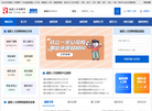 人才服务网