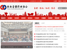 陕西省银行业协会