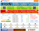 都江堰招聘网聘网