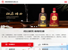 杜康酒代理加盟