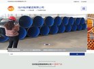 钢塑复合管