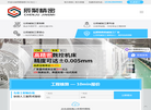 辰聚精密chenjujm