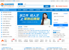 常熟招聘网