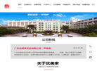 广东银润实业