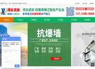 河北灵旭安防科技