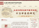 北京恒德尔康中医研究院