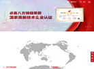 广州八方锦程人力资源